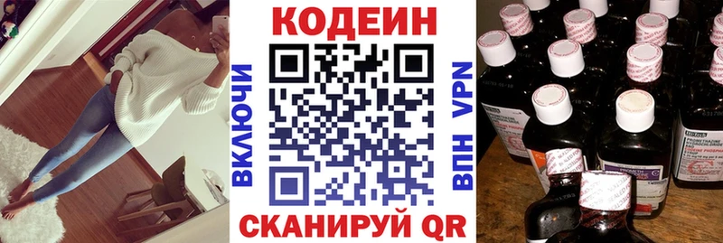 Кодеиновый сироп Lean Purple Drank  Тула 